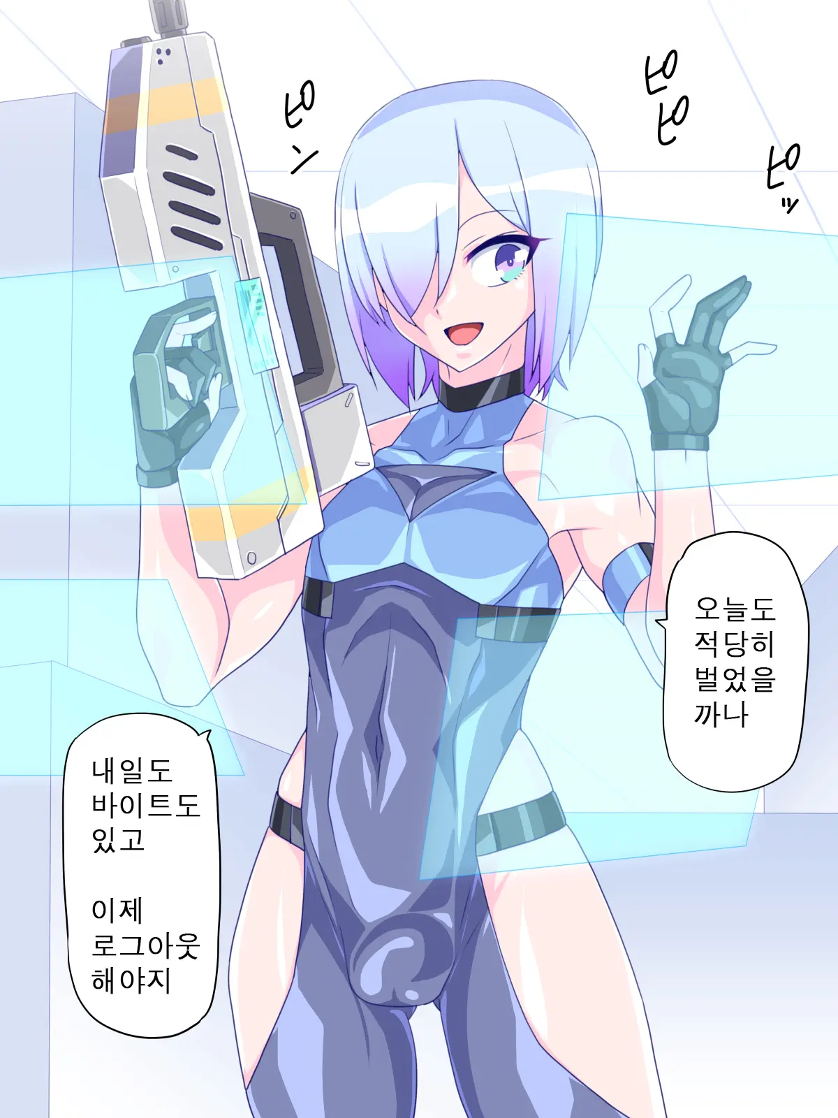 Virtual Nyotaika Program 6 ~VR Nyotaika Papakatsu Hen~ | 가상 여체화 체험 6 ~가상 노출 플레이편~